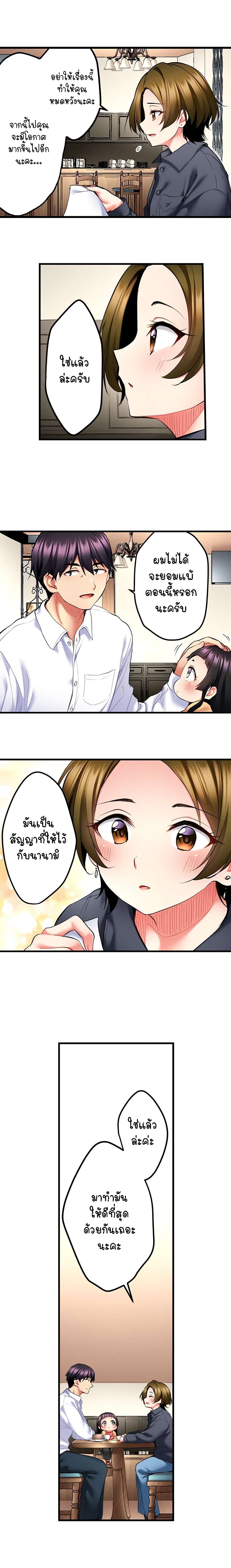 Even an Innocent TV Show Singer Needs Sex - หน้า 7