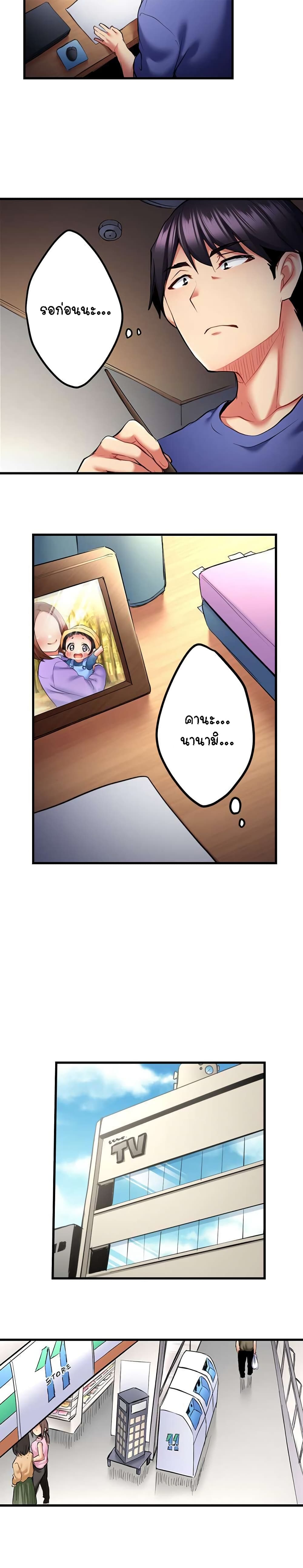 Even an Innocent TV Show Singer Needs Sex - หน้า 9