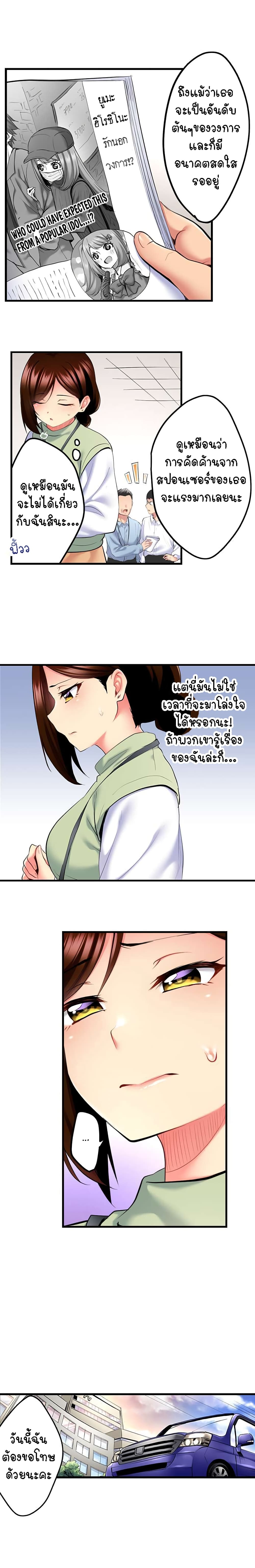Even an Innocent TV Show Singer Needs Sex - หน้า 3