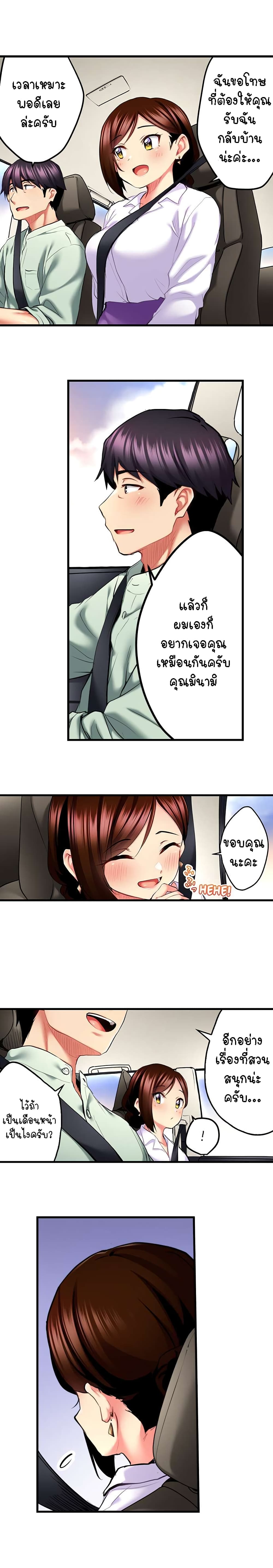 Even an Innocent TV Show Singer Needs Sex - หน้า 4