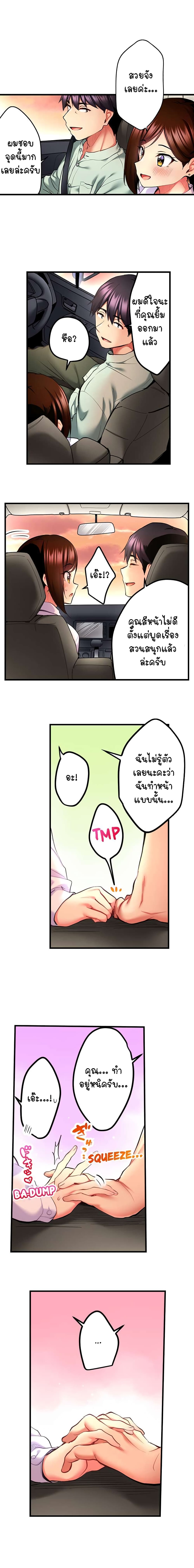 Even an Innocent TV Show Singer Needs Sex - หน้า 7