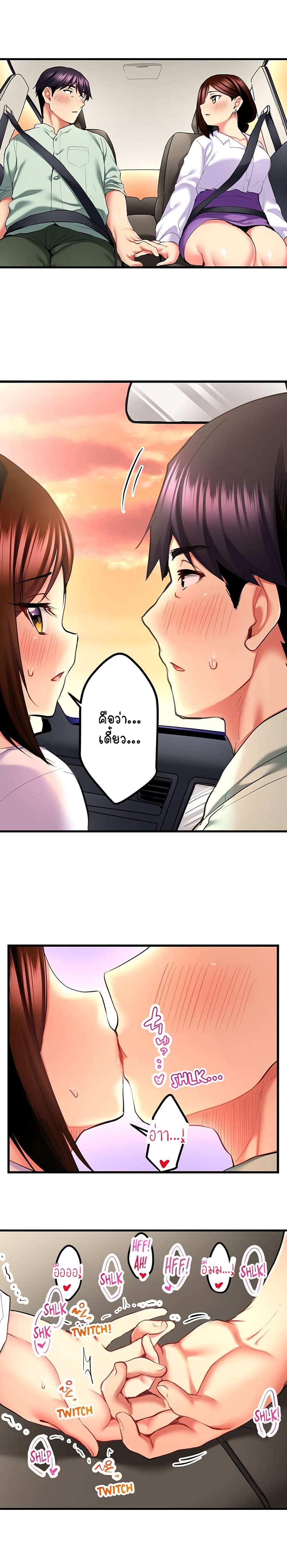Even an Innocent TV Show Singer Needs Sex - หน้า 8