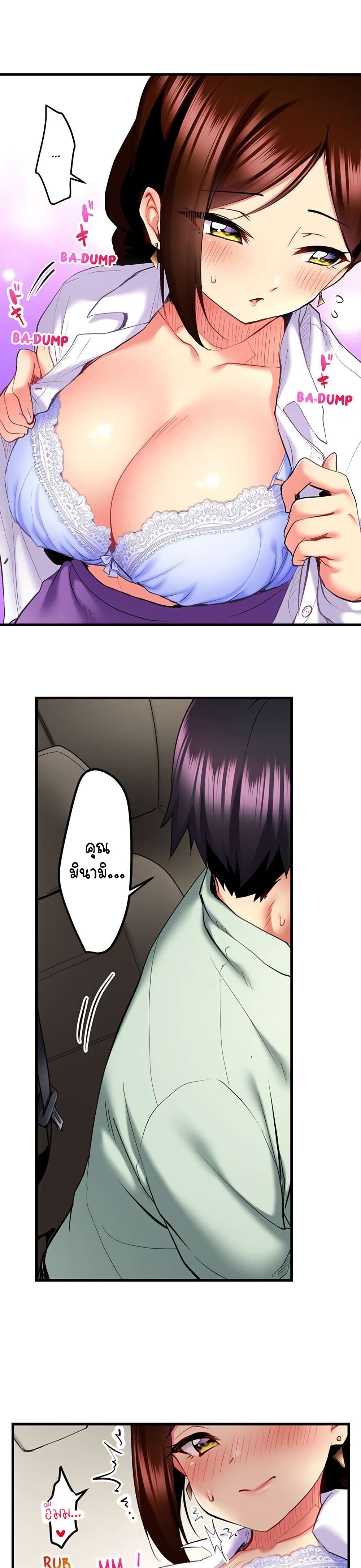 Even an Innocent TV Show Singer Needs Sex - หน้า 3