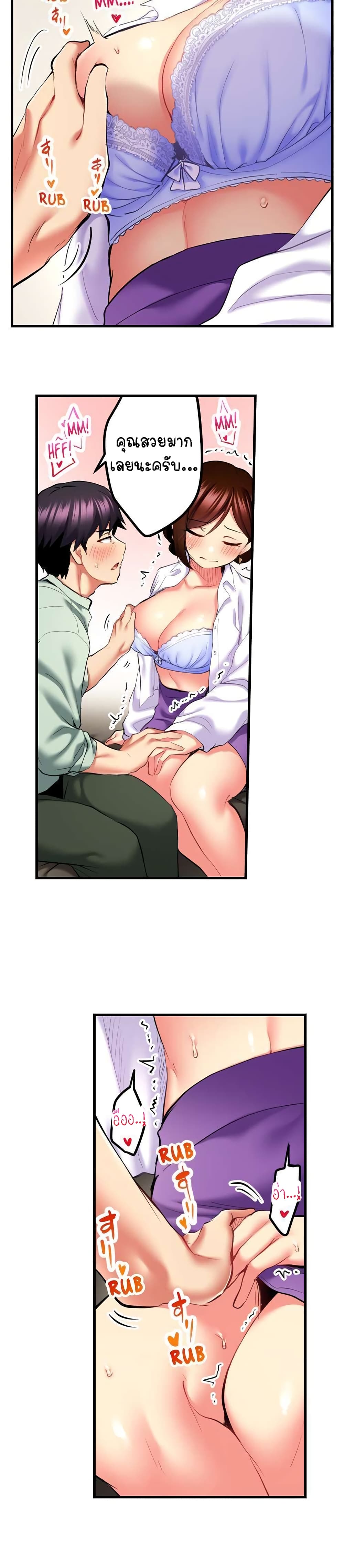 Even an Innocent TV Show Singer Needs Sex - หน้า 4