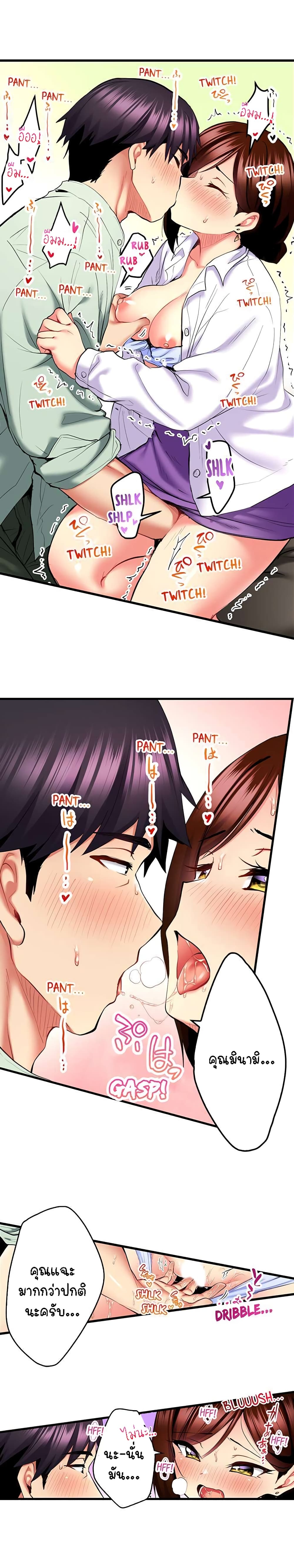 Even an Innocent TV Show Singer Needs Sex - หน้า 6