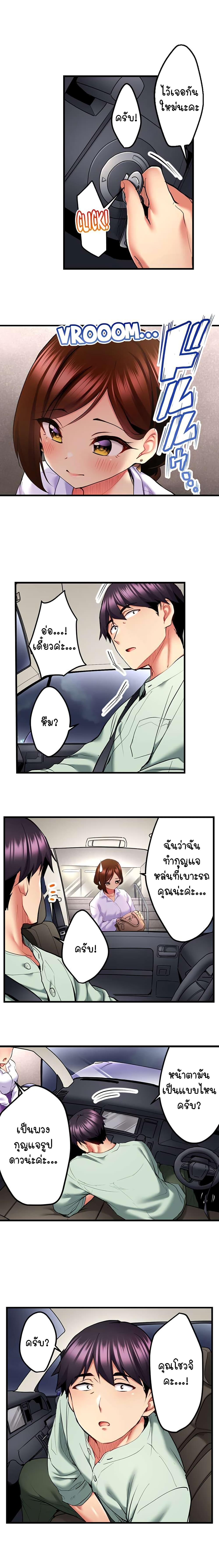 Even an Innocent TV Show Singer Needs Sex - หน้า 9