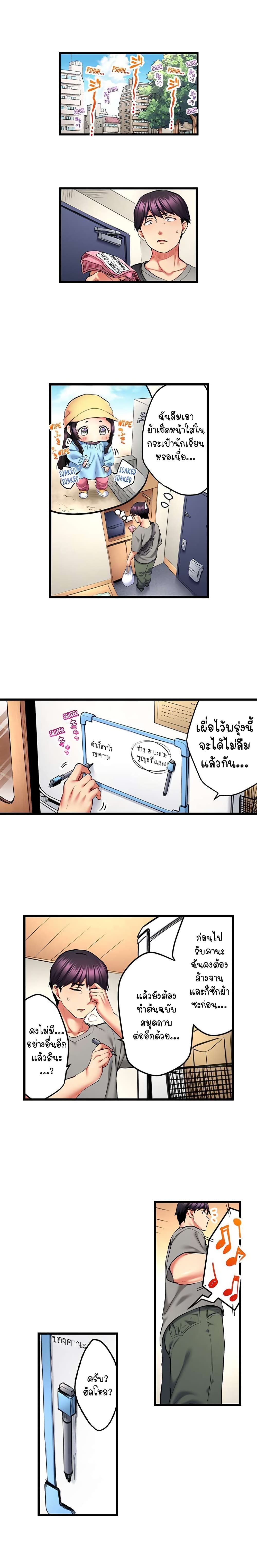 Even an Innocent TV Show Singer Needs Sex - หน้า 2