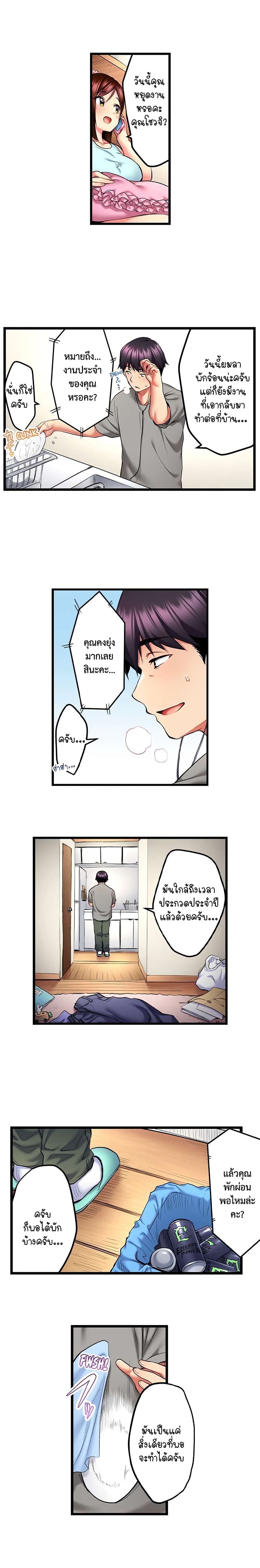 Even an Innocent TV Show Singer Needs Sex - หน้า 5