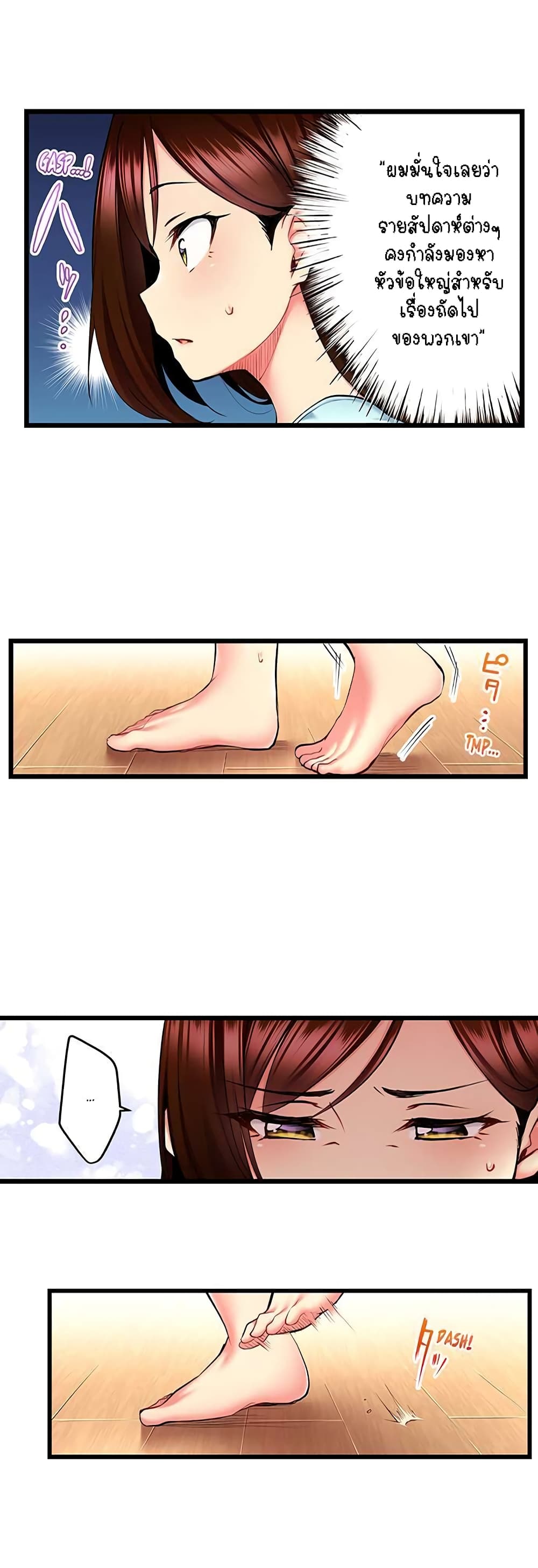 Even an Innocent TV Show Singer Needs Sex - หน้า 7