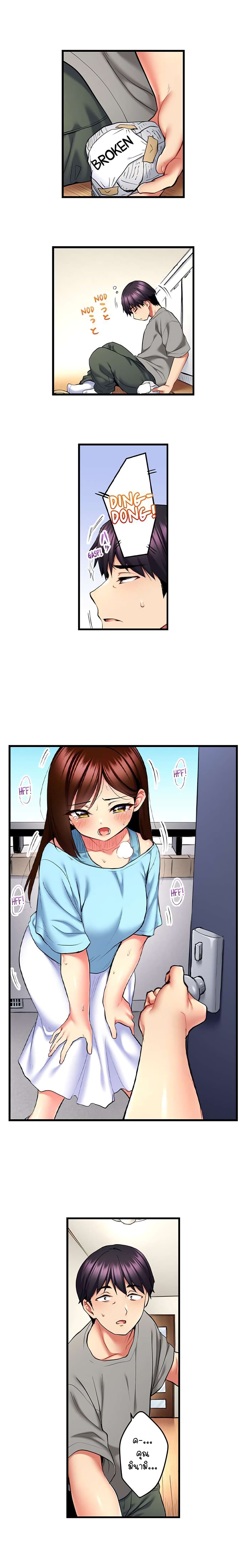 Even an Innocent TV Show Singer Needs Sex - หน้า 8