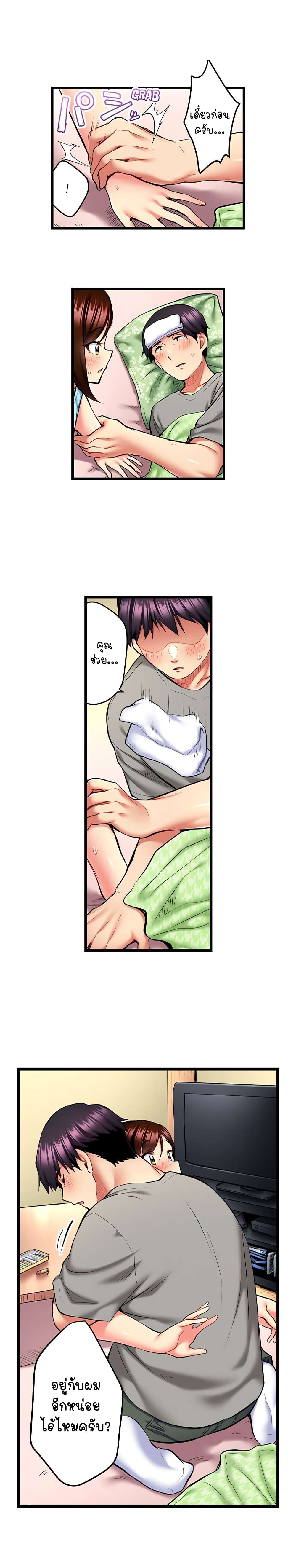 Even an Innocent TV Show Singer Needs Sex - หน้า 4