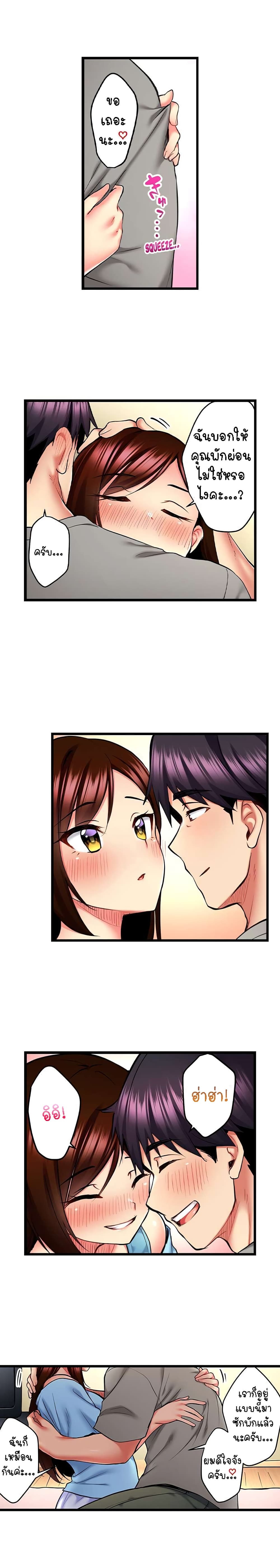Even an Innocent TV Show Singer Needs Sex - หน้า 5