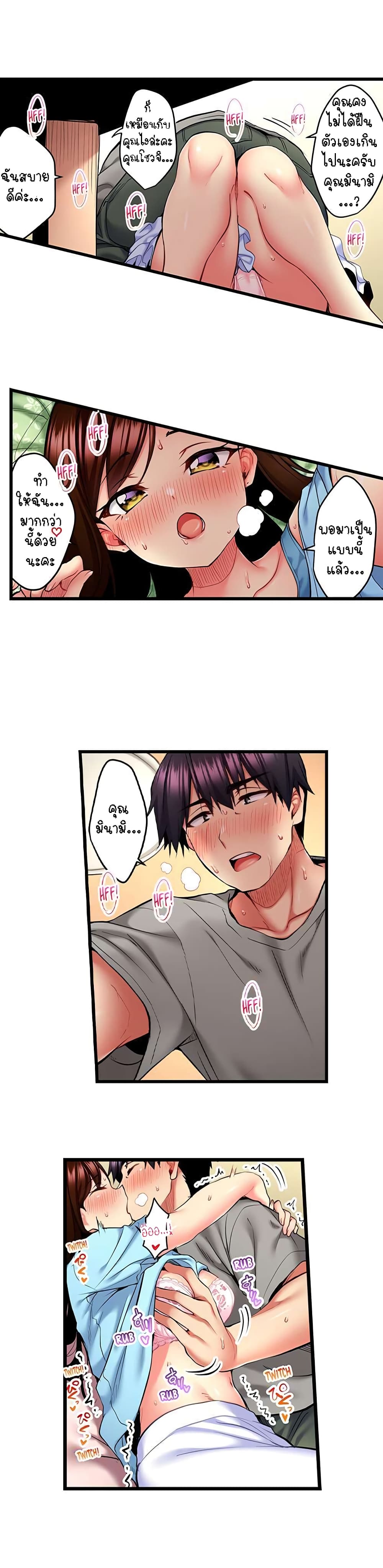Even an Innocent TV Show Singer Needs Sex - หน้า 7