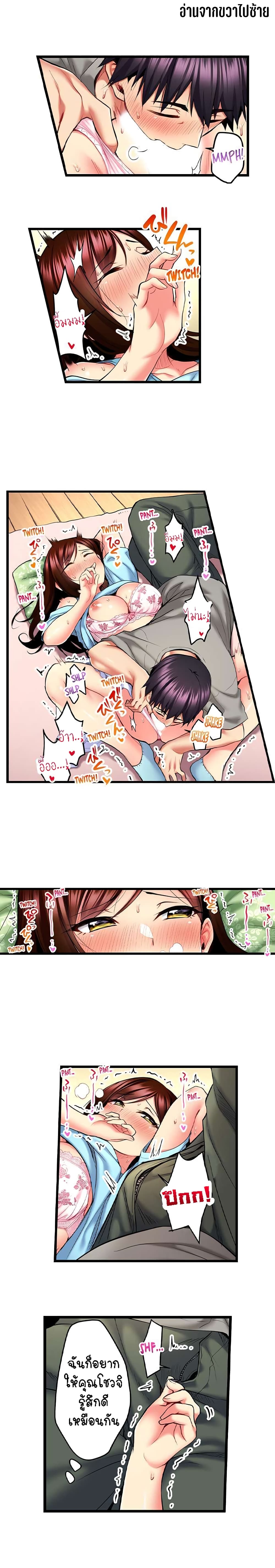Even an Innocent TV Show Singer Needs Sex - หน้า 2