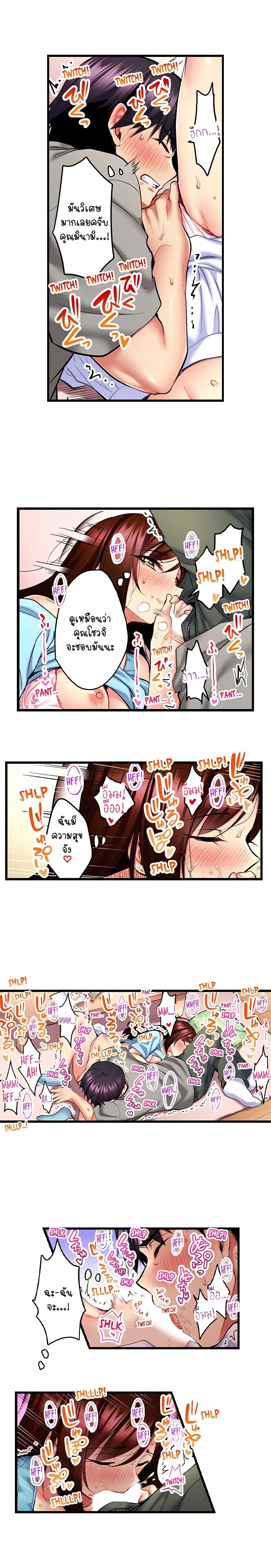 Even an Innocent TV Show Singer Needs Sex - หน้า 4