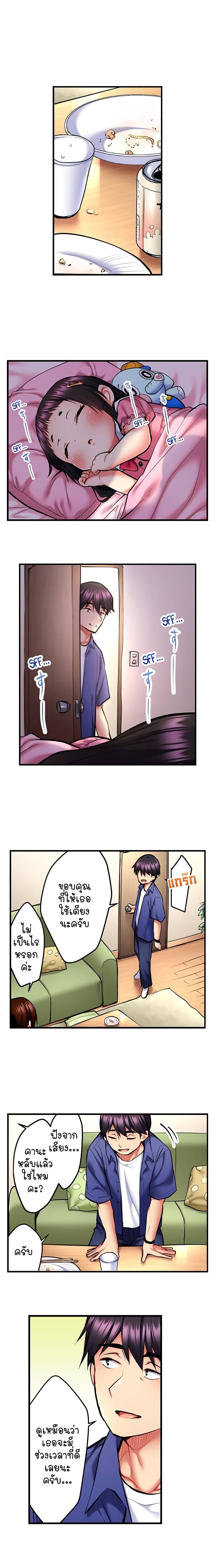 Even an Innocent TV Show Singer Needs Sex - หน้า 6