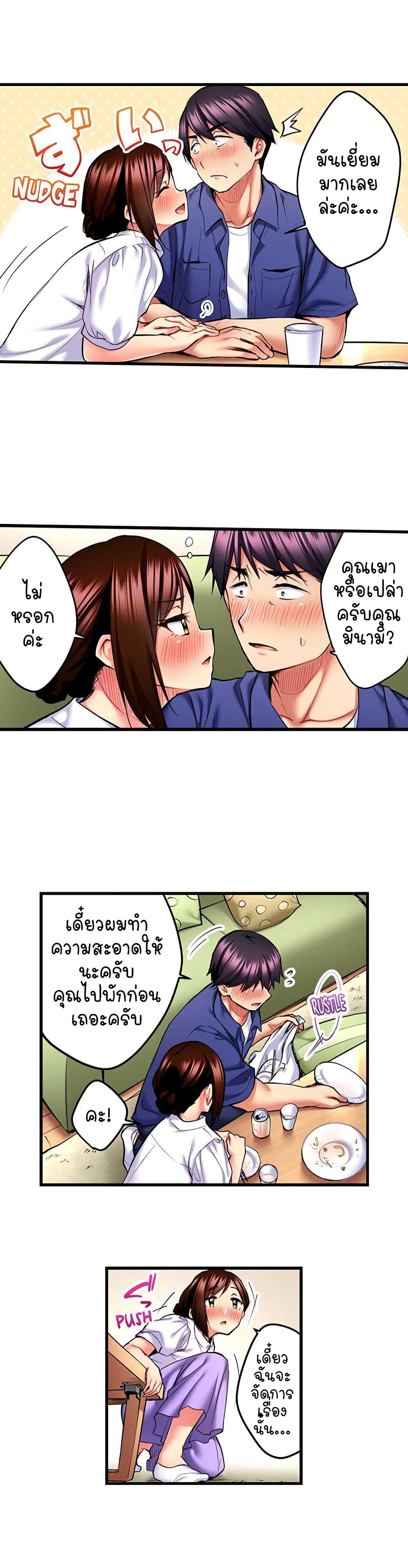 Even an Innocent TV Show Singer Needs Sex - หน้า 7