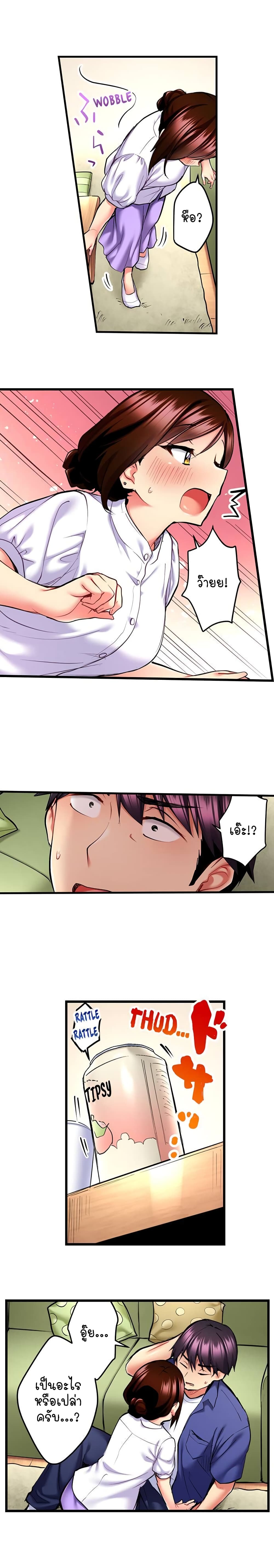 Even an Innocent TV Show Singer Needs Sex - หน้า 8