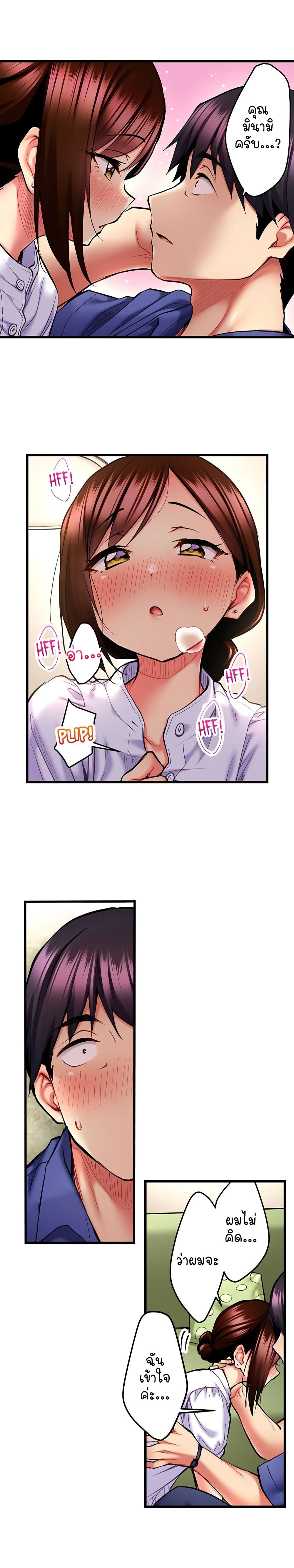 Even an Innocent TV Show Singer Needs Sex - หน้า 9