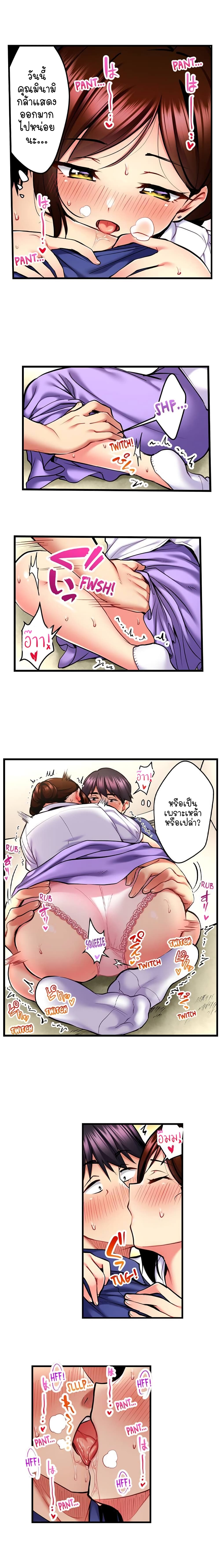 Even an Innocent TV Show Singer Needs Sex - หน้า 3