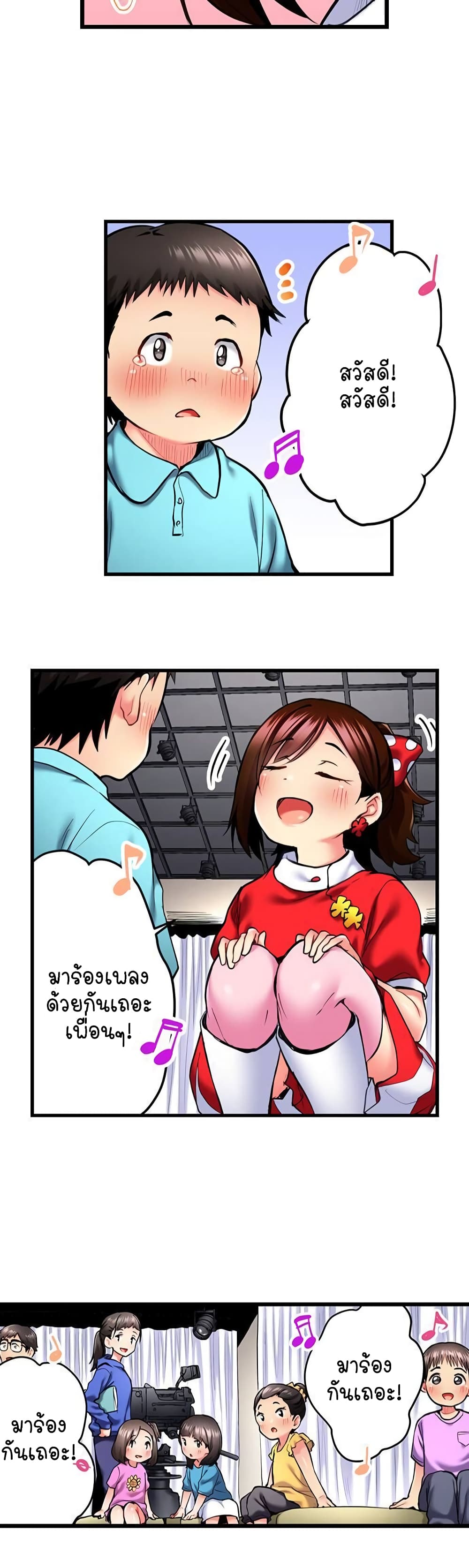 Even an Innocent TV Show Singer Needs Sex - หน้า 8