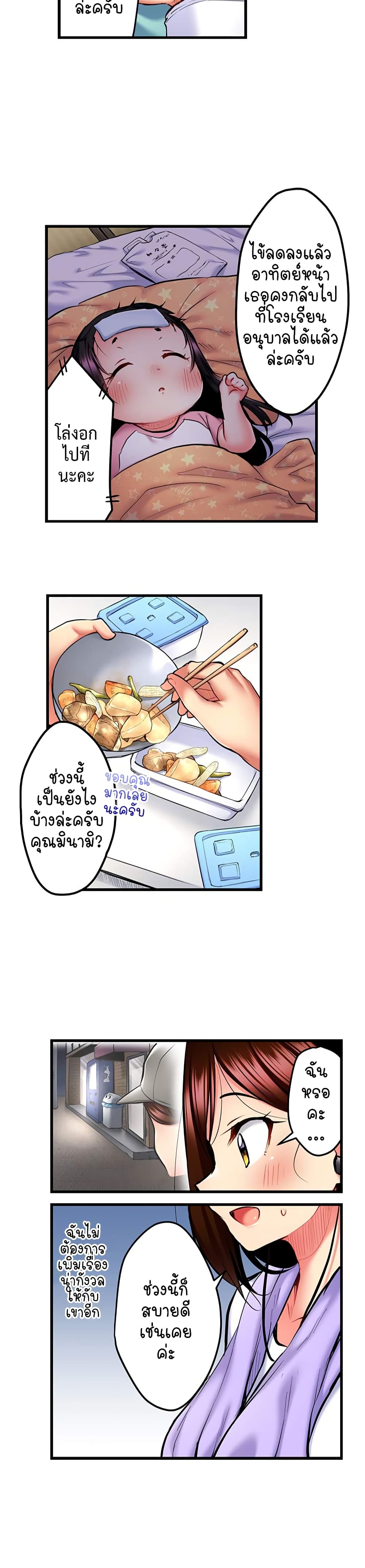 Even an Innocent TV Show Singer Needs Sex - หน้า 4