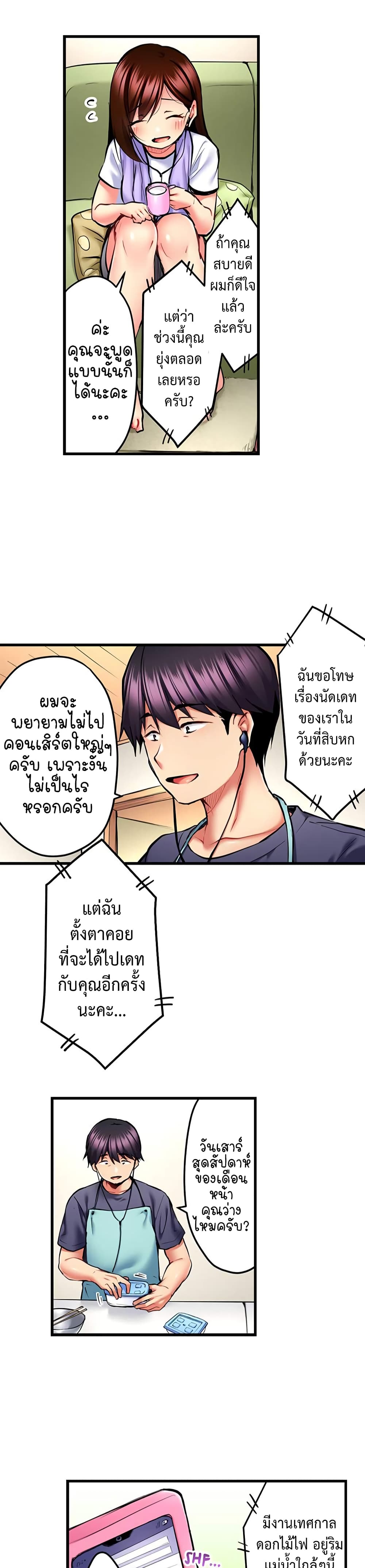 Even an Innocent TV Show Singer Needs Sex - หน้า 5