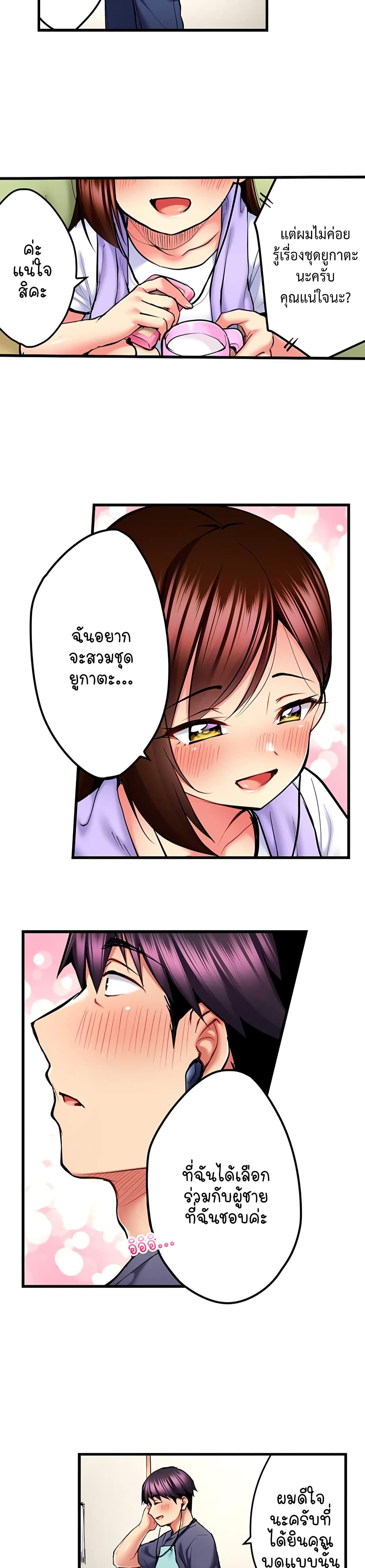 Even an Innocent TV Show Singer Needs Sex - หน้า 7