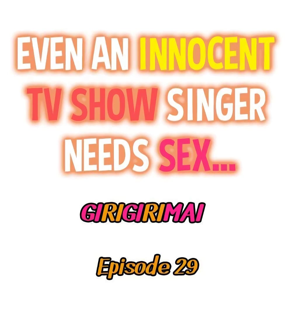 Even an Innocent TV Show Singer Needs Sex - หน้า 3