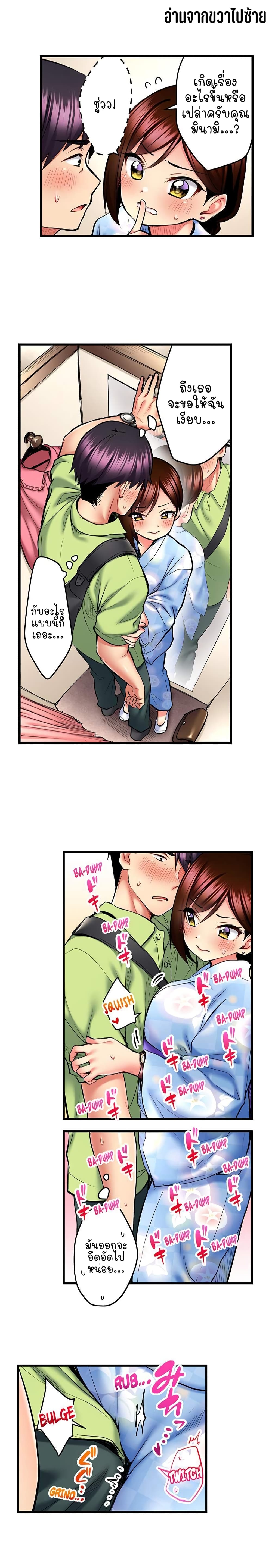 Even an Innocent TV Show Singer Needs Sex - หน้า 4