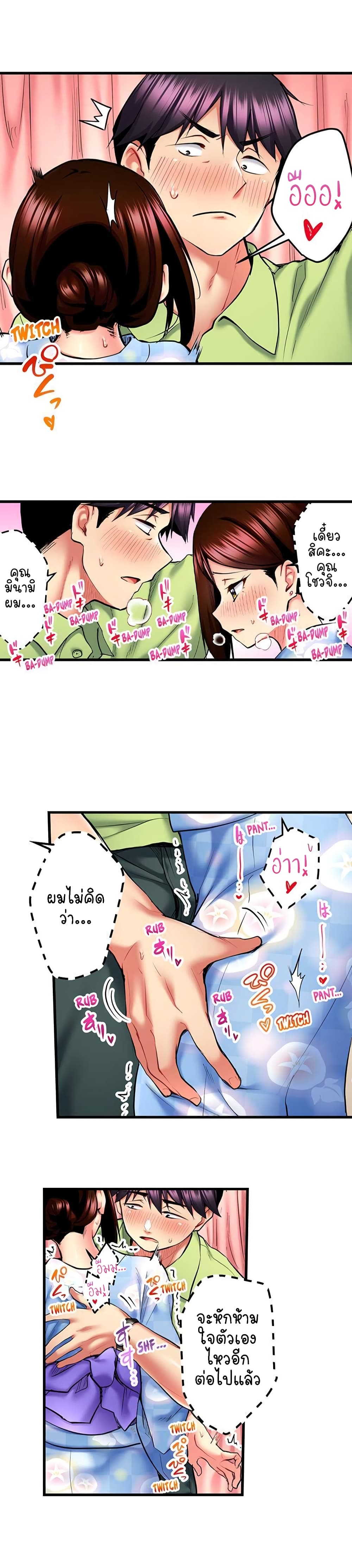 Even an Innocent TV Show Singer Needs Sex - หน้า 5