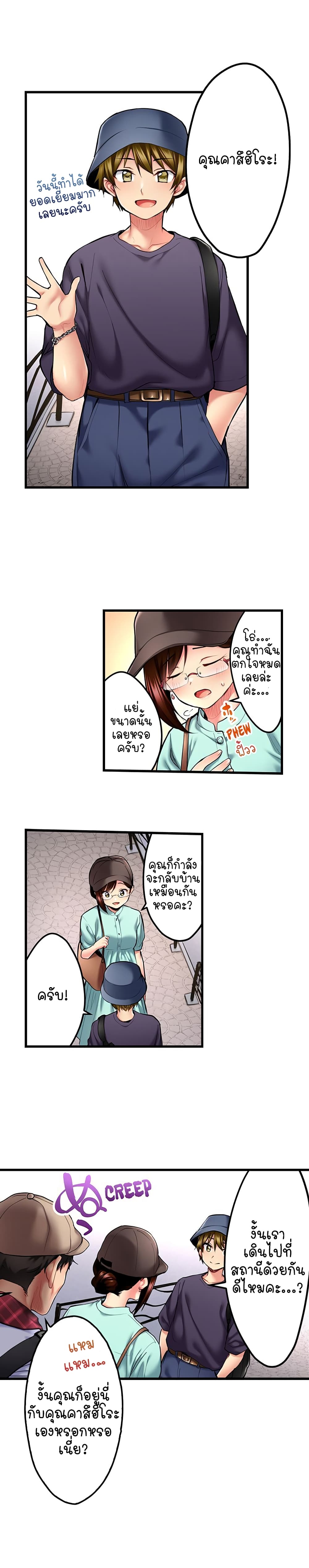 Even an Innocent TV Show Singer Needs Sex - หน้า 3