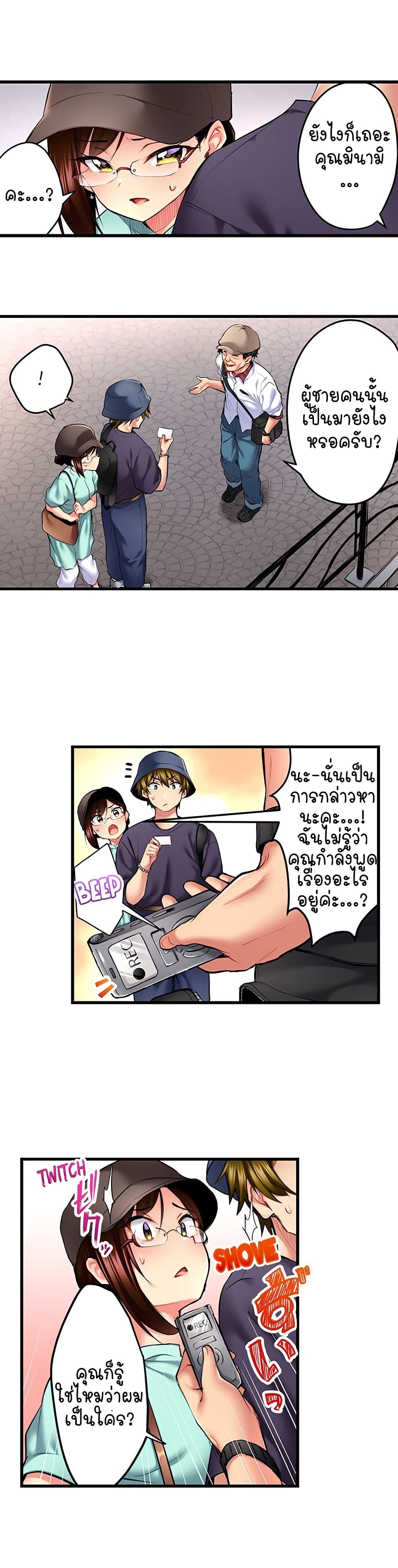 Even an Innocent TV Show Singer Needs Sex - หน้า 6