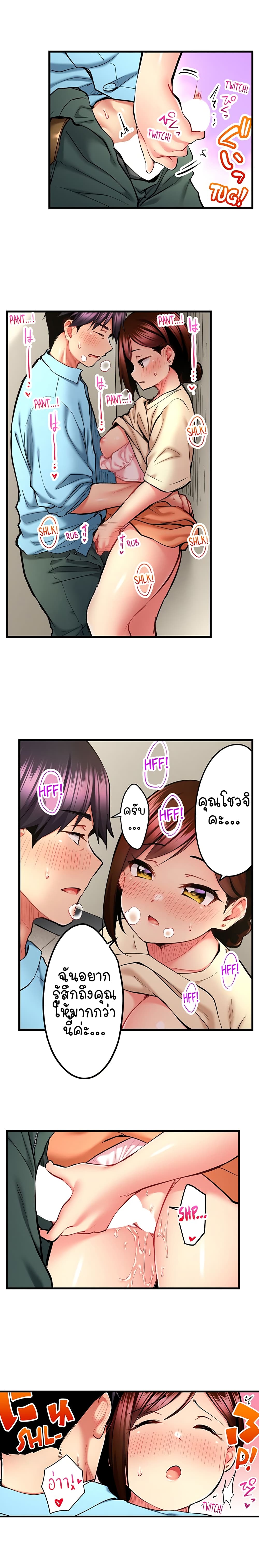 Even an Innocent TV Show Singer Needs Sex - หน้า 3
