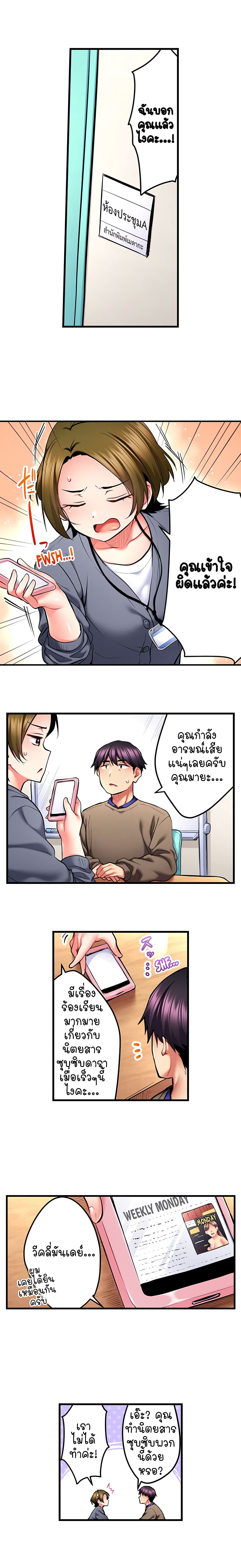 Even an Innocent TV Show Singer Needs Sex - หน้า 7