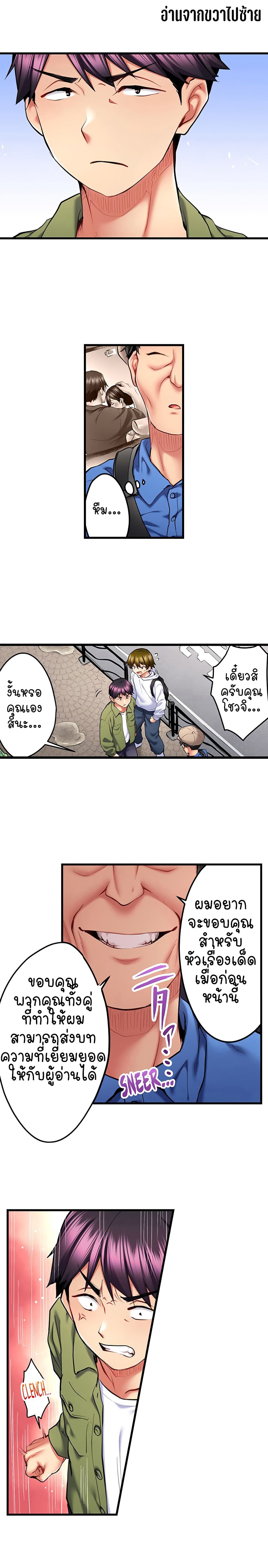 Even an Innocent TV Show Singer Needs Sex - หน้า 3