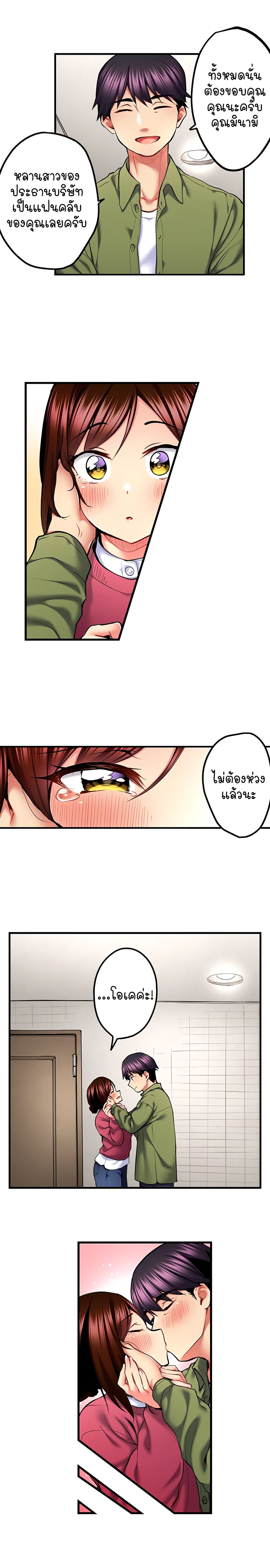 Even an Innocent TV Show Singer Needs Sex - หน้า 4