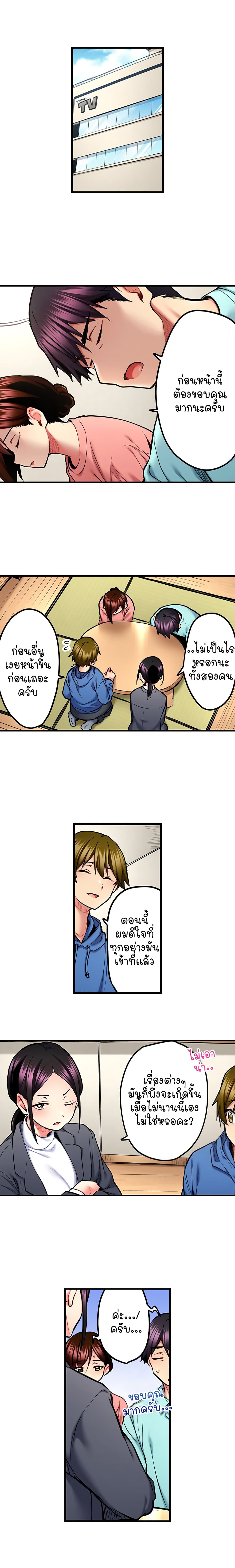 Even an Innocent TV Show Singer Needs Sex - หน้า 5