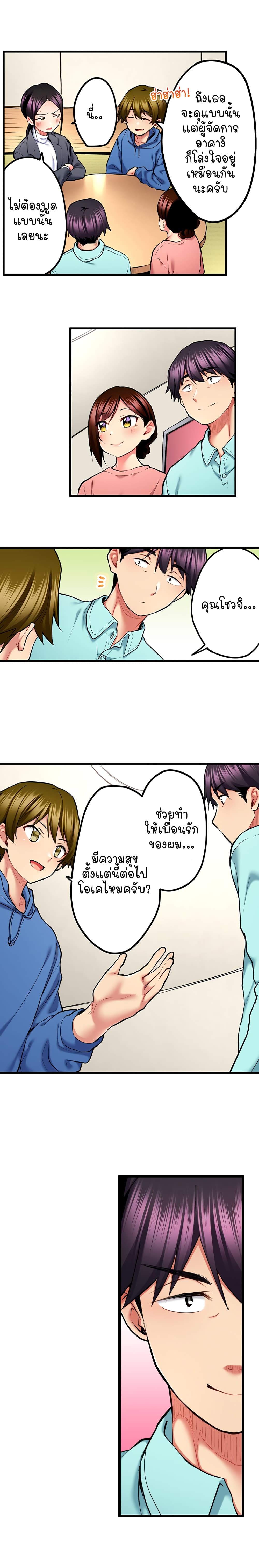 Even an Innocent TV Show Singer Needs Sex - หน้า 6