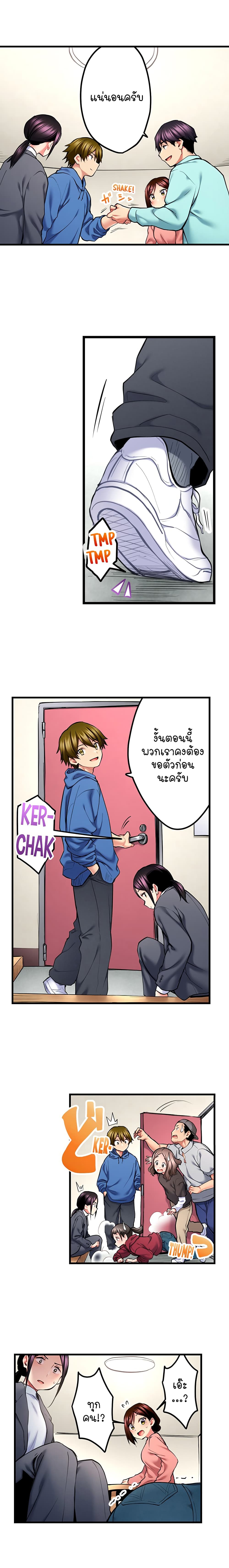 Even an Innocent TV Show Singer Needs Sex - หน้า 7