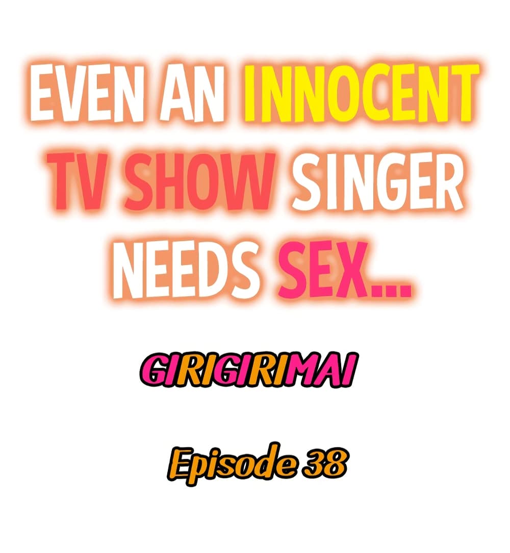 Even an Innocent TV Show Singer Needs Sex - หน้า 2