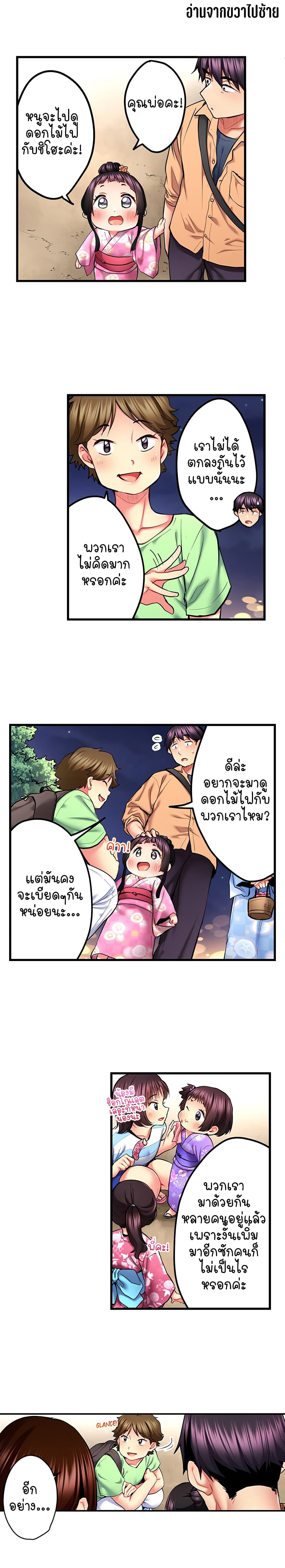 Even an Innocent TV Show Singer Needs Sex - หน้า 3