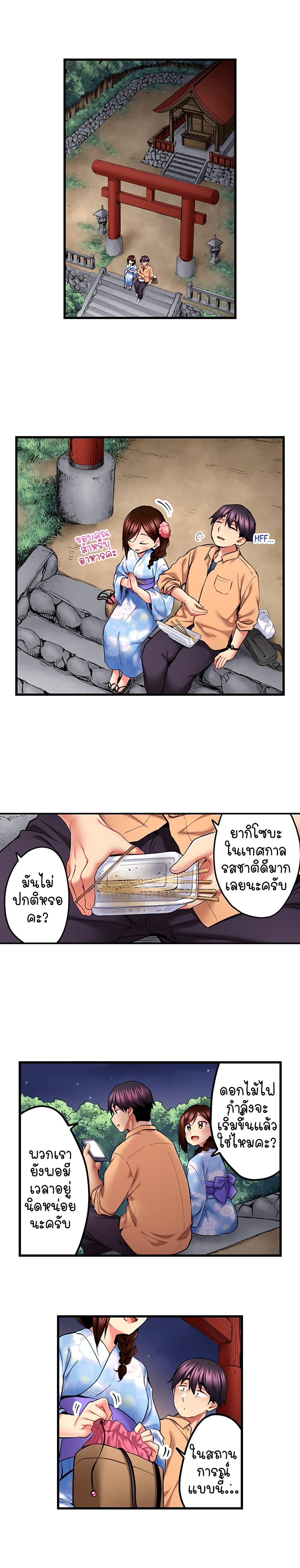 Even an Innocent TV Show Singer Needs Sex - หน้า 6