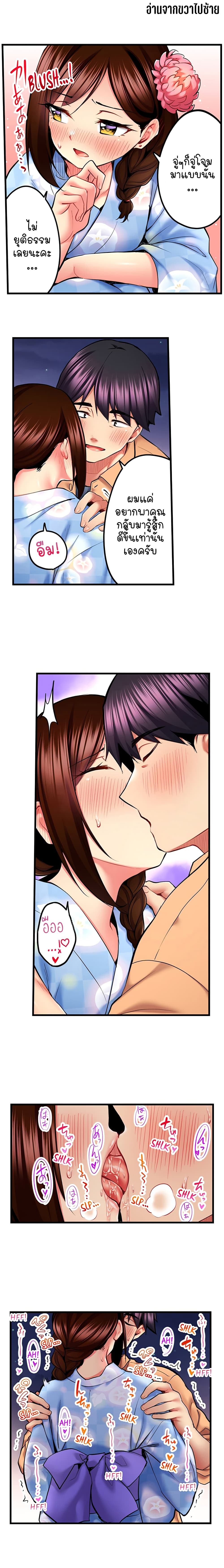 Even an Innocent TV Show Singer Needs Sex - หน้า 2