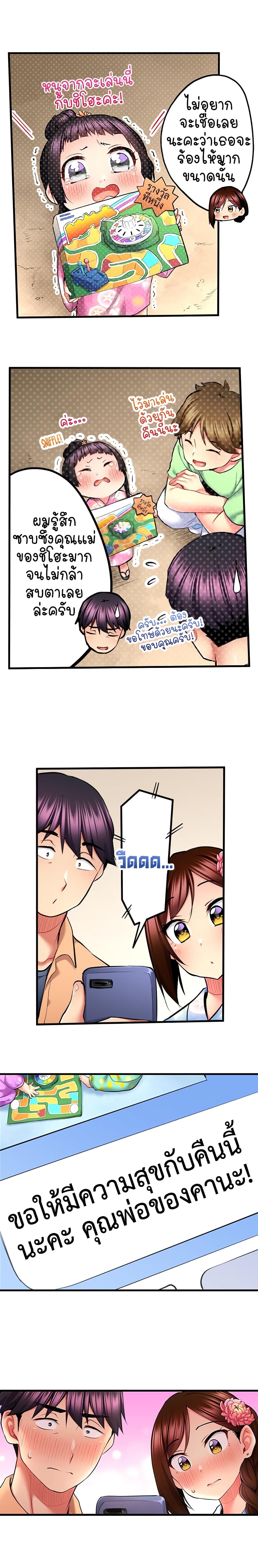 Even an Innocent TV Show Singer Needs Sex - หน้า 3