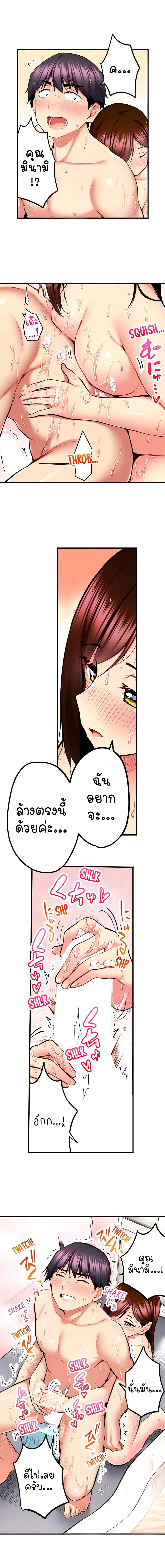Even an Innocent TV Show Singer Needs Sex - หน้า 6
