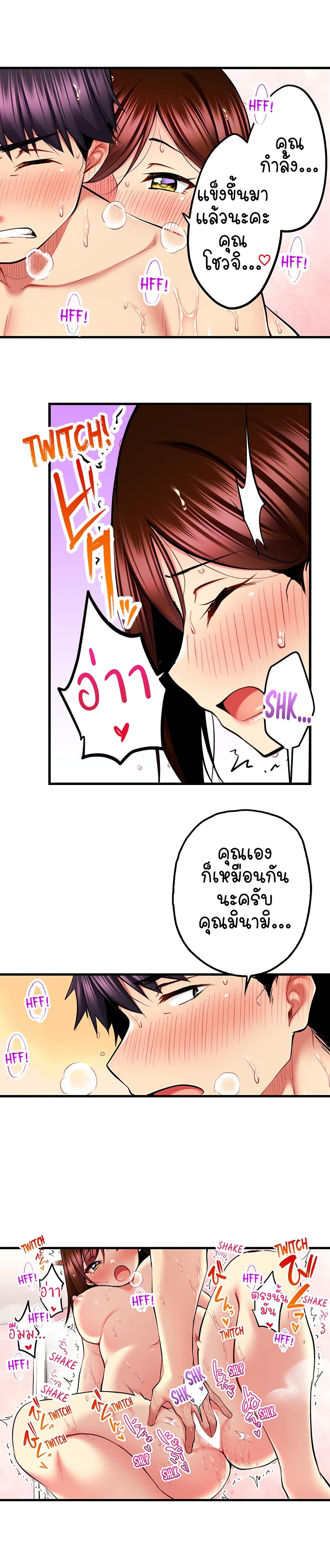 Even an Innocent TV Show Singer Needs Sex - หน้า 7