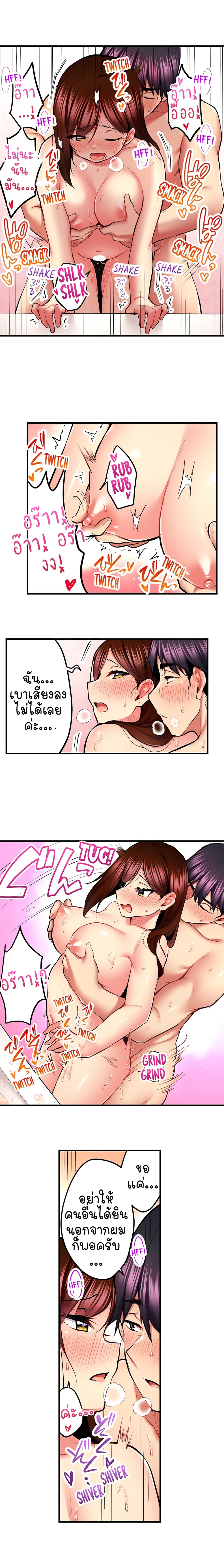 Even an Innocent TV Show Singer Needs Sex - หน้า 5
