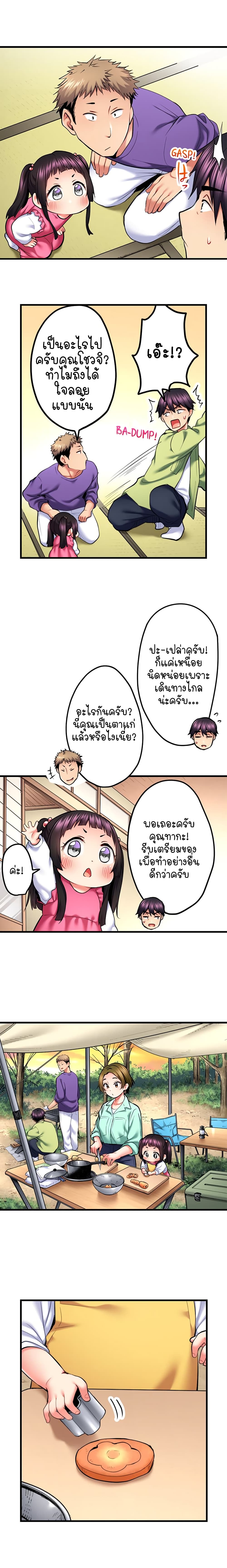 Even an Innocent TV Show Singer Needs Sex - หน้า 3