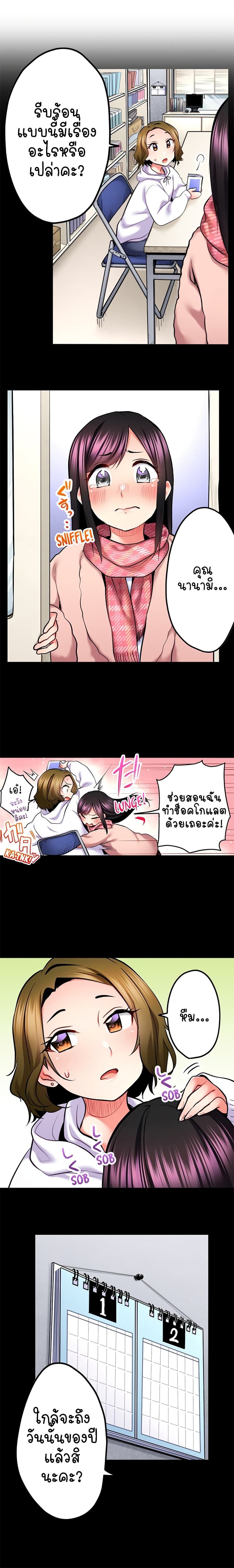 Even an Innocent TV Show Singer Needs Sex - หน้า 5